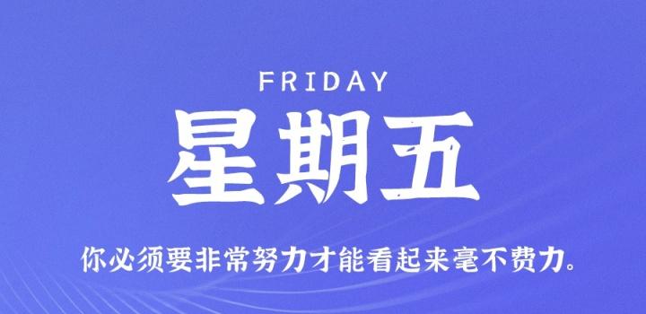 11月4日，星期五，在这里每天60秒读懂世界！ - 吾爱微网