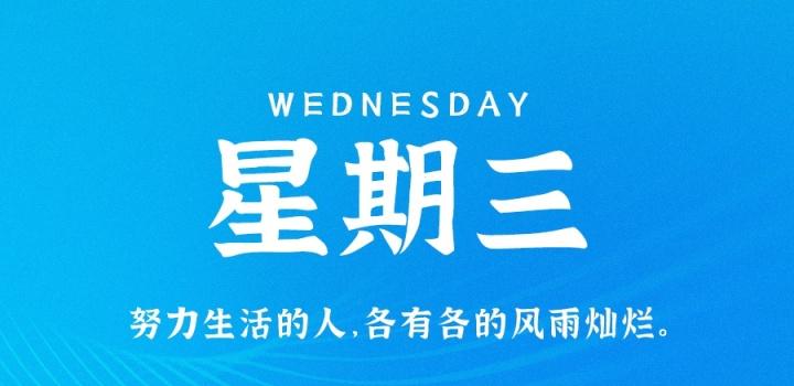 11月30日,星期三,在这里每天60秒读懂世界! - 吾爱微网