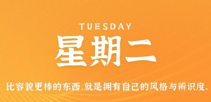 12月20日,星期二,在这里每天60秒读懂世界! - 吾爱微网