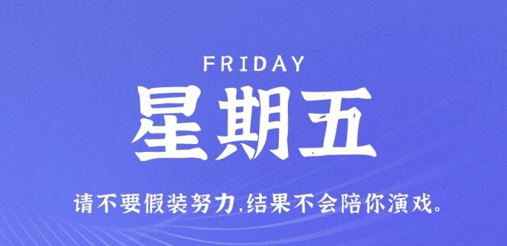 1月6日，星期五，在这里每天60秒读懂世界！ - 吾爱微网
