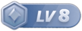 等级-LV8 - 吾爱微网