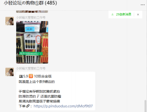 如何利用社群快速变现？——淘宝客篇 - 吾爱微网