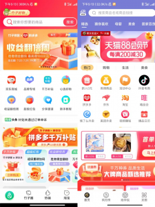 如何利用社群快速变现？——淘宝客篇 - 吾爱微网