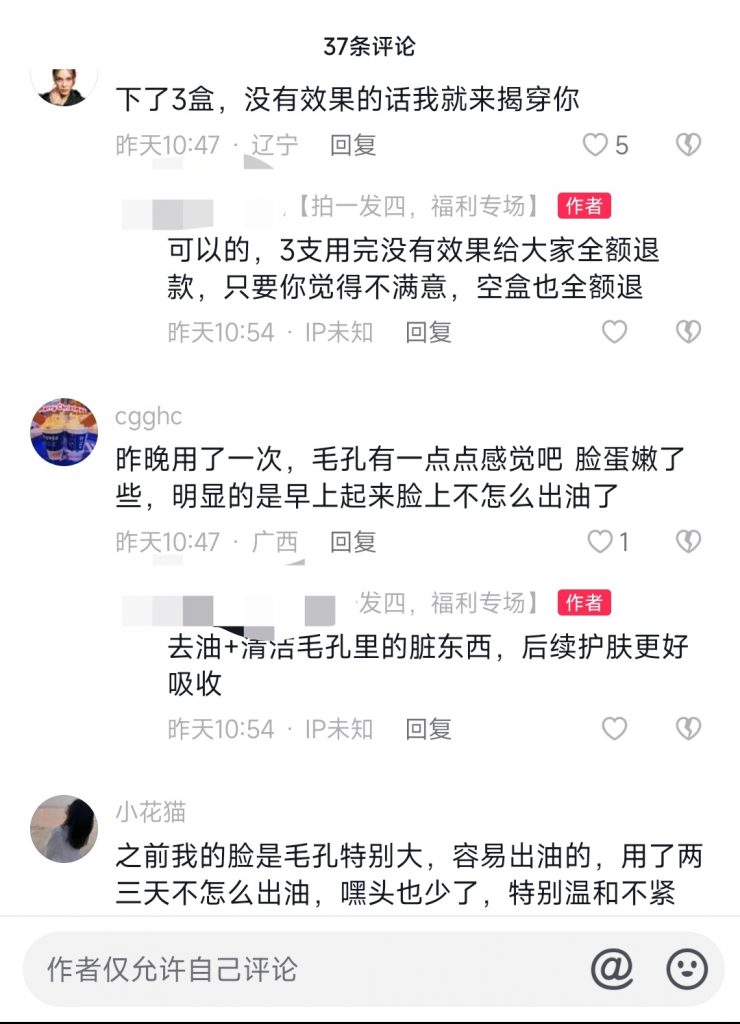 擦亮眼睛，短视频购物盲目跟风不可取