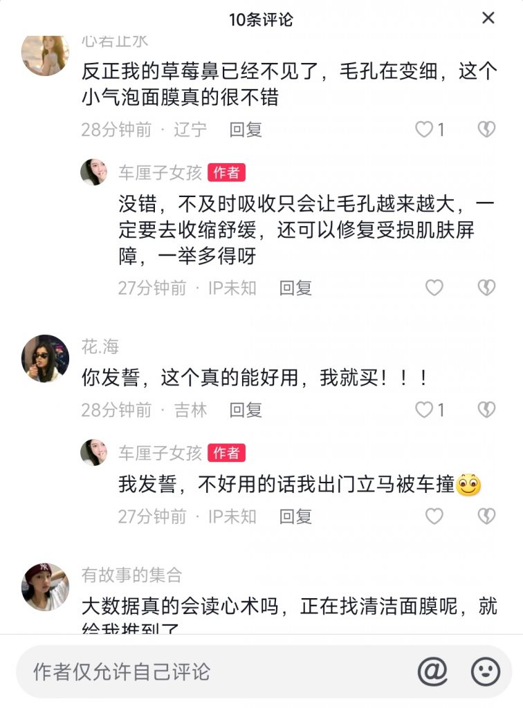 擦亮眼睛，短视频购物盲目跟风不可取