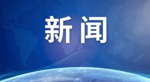 欧理会：2024年起欧盟将统一使用Type-C充电接口 - 吾爱微网