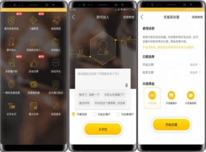 致力微商v1.2.7精简清爽版/群发 测拉黑 点赞等等功能 - 吾爱微网