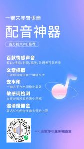 配音app_ 给视频实时配音的工具 (AI真人配音) - 吾爱微网