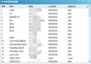 电脑WiFi密码查看器 - 吾爱微网