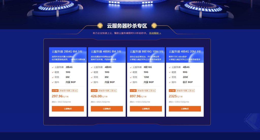 酷番云年终钜惠,限量限购 酷番云年终钜惠,限量限购