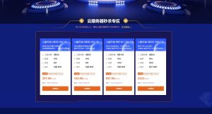 酷番云年终钜惠，限量限购 - 吾爱微网