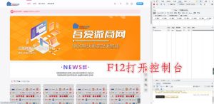 吾爱微网如何发布外链？ - 吾爱微网