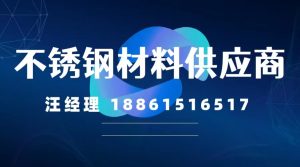304不锈钢价格受什么影响? - 吾爱微网