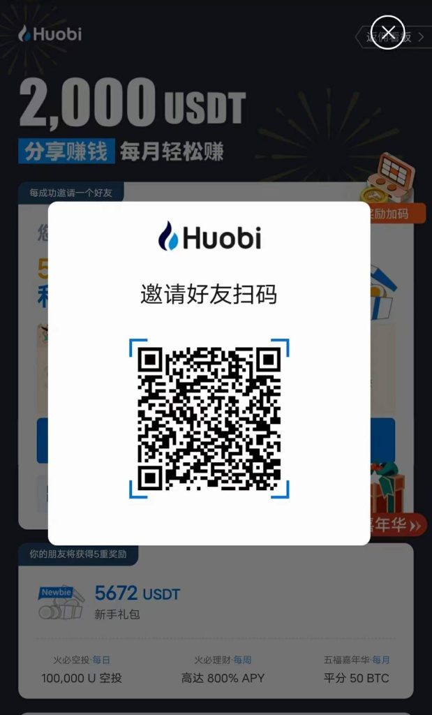 火必交易所关于社区反馈Pi Network(派币)潜在主网上线的公告 火必交易所关于社区反馈Pi Network(派币)潜在主网上线的公告