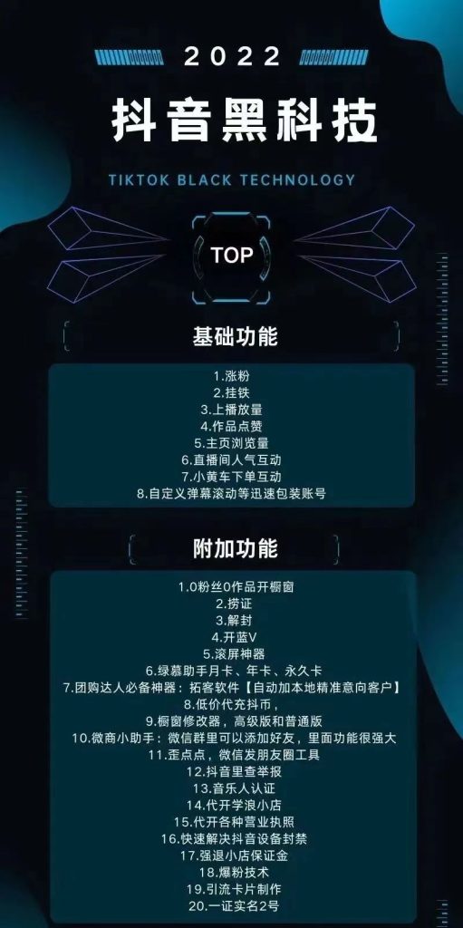 篝火传媒999、辉煌传媒999抖音黑科技商学院是真的吗? 篝火传媒999、辉煌传媒999抖音黑科技商学院是真的吗?