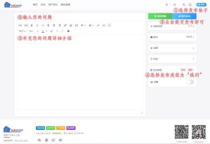 吾爱微网关于站内投放营销信息的公告 - 吾爱微网