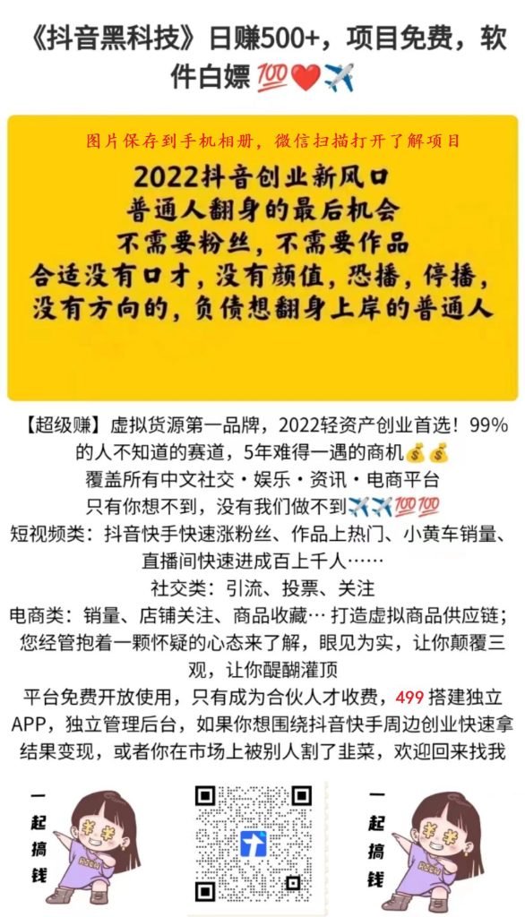 抖音黑科技项目到底是什么?真的有用吗? 抖音黑科技项目到底是什么?真的有用吗?