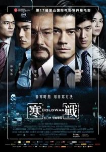 寒战 (2012) 高清视频免费在线观看,完整版百度网盘下载 - 吾爱微网