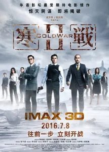 寒战2 (2016)  高清视频免费在线观看，完整版百度网盘下载 - 吾爱微网