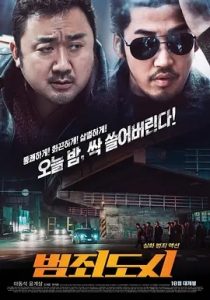 犯罪都市 (2017) 高清视频免费在线观看,完整版百度网盘下载 - 吾爱微网