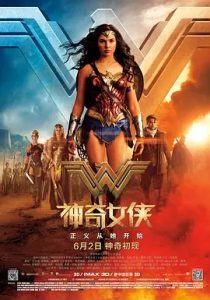 神奇女侠 Wonder Woman (2017)  高清视频免费在线观看，完整版百度网盘下载 - 吾爱微网