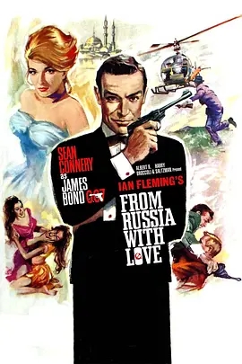 007之俄罗斯之恋 From Russia with Love (1963)  高清视频免费在线观看，完整版百度网盘下载 - 吾爱微网
