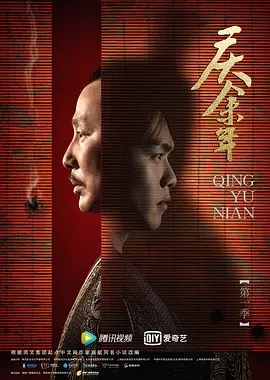 庆余年 第一季 (2019) 高清视频免费在线观看,完整版百度网盘下载 庆余年 第一季 (2019) 高清视频免费在线观看,完整版百度网盘下载