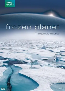 冰冻星球 第一季 Frozen Planet Season 1 (2011) 高清视频免费在线观看,完整版百度网盘下载 冰冻星球 第一季 Frozen Planet Season 1 (2011) 高清视频免费在线观看,完整版百度网盘下载