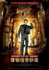 博物馆奇妙夜 Night at the Museum (2006) 高清视频免费在线观看,完整版百度网盘下载 - 吾爱微网