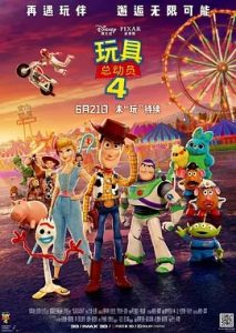玩具总动员4 (2019) 高清视频免费在线观看,完整版百度网盘下载 - 吾爱微网