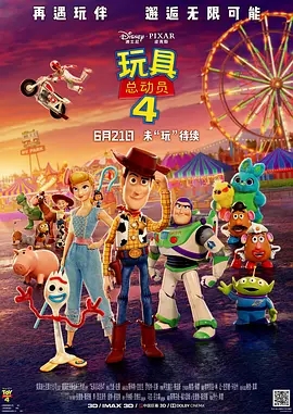 玩具总动员4 (2019) 高清视频免费在线观看,完整版百度网盘下载 玩具总动员4 (2019) 高清视频免费在线观看,完整版百度网盘下载