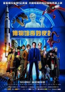 博物馆奇妙夜2 (2009)  高清视频免费在线观看，完整版百度网盘下载 - 吾爱微网
