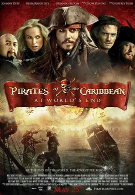 加勒比海盗3：世界的尽头  (2007)  高清视频免费在线观看，完整版百度网盘下载 - 吾爱微网