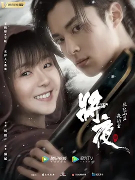 将夜2 (2020) 高清视频免费在线观看,完整版百度网盘下载 将夜2 (2020) 高清视频免费在线观看,完整版百度网盘下载