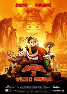 功夫熊猫3 (2016) 高清视频免费在线观看,完整版百度网盘下载 - 吾爱微网