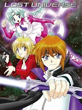 失落的宇宙 (1998) 高清视频免费在线观看,完整版百度网盘下载 失落的宇宙 (1998) 高清视频免费在线观看,完整版百度网盘下载