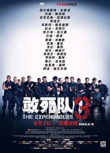 敢死队3 (2014) 高清视频免费在线观看,完整版百度网盘下载 - 吾爱微网