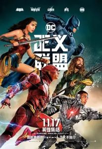 正义联盟 Justice League (2017)  高清视频免费在线观看，完整版百度网盘下载 - 吾爱微网