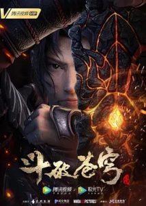 斗破苍穹 三年之约 (2021) 高清视频免费在线观看,完整版百度网盘下载 - 吾爱微网