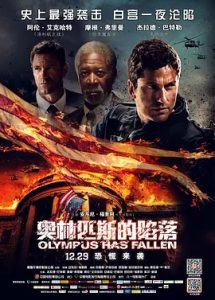 奥林匹斯的陷落  (2013)  高清视频免费在线观看，完整版百度网盘下载 - 吾爱微网