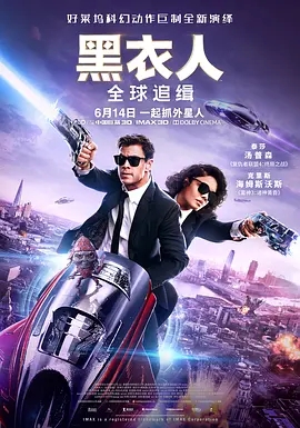 黑衣人:全球追缉 (2019) 高清视频免费在线观看,完整版百度网盘下载 黑衣人:全球追缉 (2019) 高清视频免费在线观看,完整版百度网盘下载