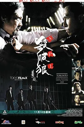 杀破狼 (2005) 高清视频免费在线观看,完整版百度网盘下载 杀破狼 (2005) 高清视频免费在线观看,完整版百度网盘下载