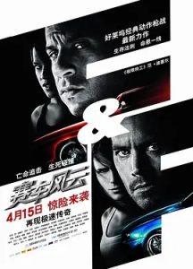速度与激情4 (2009) 高清视频免费在线观看,完整版百度网盘下载 - 吾爱微网