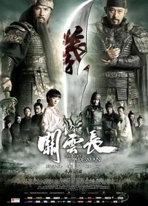 关云长 (2011)  高清视频免费在线观看，完整版百度网盘下载 - 吾爱微网