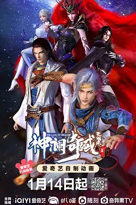 神澜奇域无双珠第1-2季 (2022) 高清视频免费在线观看,完整版百度网盘下载 神澜奇域无双珠第1-2季 (2022) 高清视频免费在线观看,完整版百度网盘下载