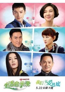 生活启示录 (2014)  高清视频免费在线观看，完整版百度网盘下载 - 吾爱微网