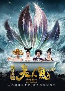 美人鱼 (2016) 高清视频免费在线观看,完整版百度网盘下载 - 吾爱微网