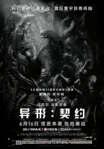 异形：契约  (2017)  高清视频免费在线观看，完整版百度网盘下载 - 吾爱微网
