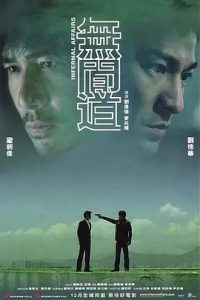无间道  (2002)  高清视频免费在线观看，完整版百度网盘下载 - 吾爱微网