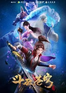 斗破苍穹 第二季 (2018) 高清视频免费在线观看,完整版百度网盘下载 - 吾爱微网
